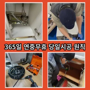 싱크대막힘